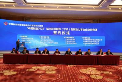 走進(jìn)之江 高質(zhì)量賦能浙江經(jīng)濟(jì)——浙江省科協(xié)打造創(chuàng)新驅(qū)動助力工程2.0版，服務(wù)浙江企業(yè)發(fā)展